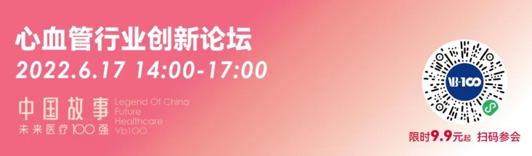200+大咖嘉賓，18個論壇議程全公開，第六屆未來醫(yī)療100強大會亮點搶先看！-肽度TIMEDOO