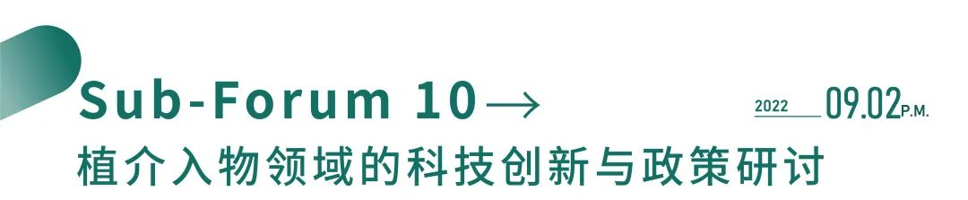 100+特邀講者，60+展示企業(yè)，2000+參會嘉賓，一場饕餮盛宴，敬請期待！-肽度TIMEDOO