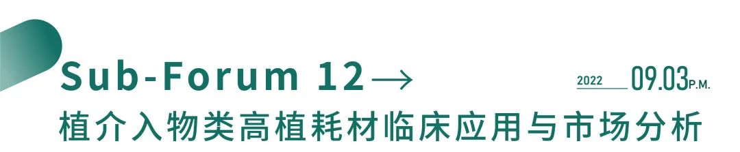100+特邀講者，60+展示企業(yè)，2000+參會嘉賓，一場饕餮盛宴，敬請期待！-肽度TIMEDOO