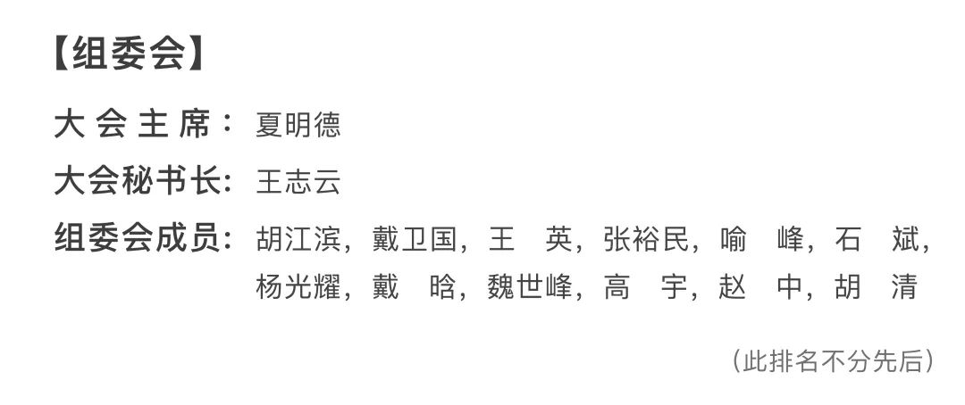 100+特邀講者，60+展示企業(yè)，2000+參會嘉賓，一場饕餮盛宴，敬請期待！-肽度TIMEDOO