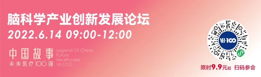 200+大咖嘉賓，18個論壇議程全公開，第六屆未來醫(yī)療100強大會亮點搶先看！-肽度TIMEDOO