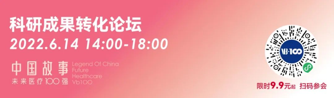 200+大咖嘉賓，18個論壇議程全公開，第六屆未來醫(yī)療100強大會亮點搶先看！-肽度TIMEDOO