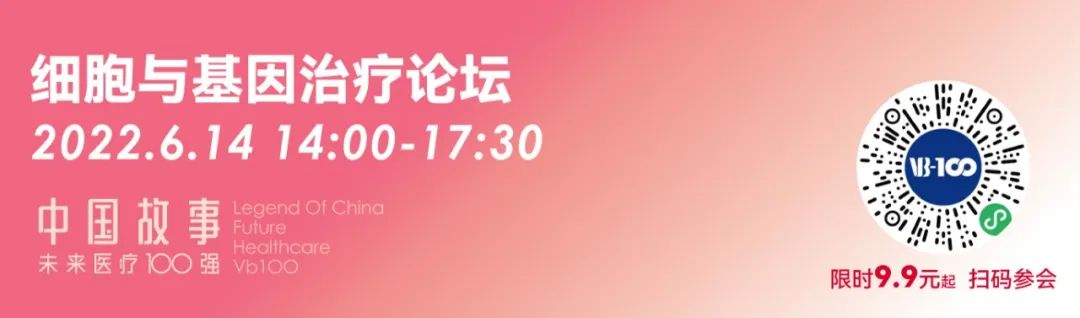 200+大咖嘉賓，18個論壇議程全公開，第六屆未來醫(yī)療100強大會亮點搶先看！-肽度TIMEDOO
