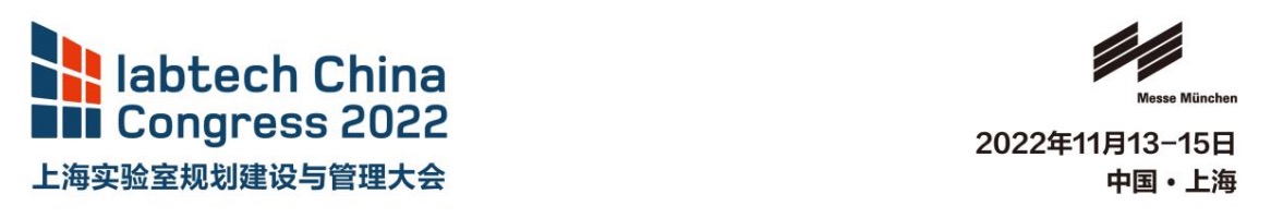 labtech China Congress 2022 攜手analytica China共助中國實驗室可持續(xù)發(fā)展-肽度TIMEDOO
