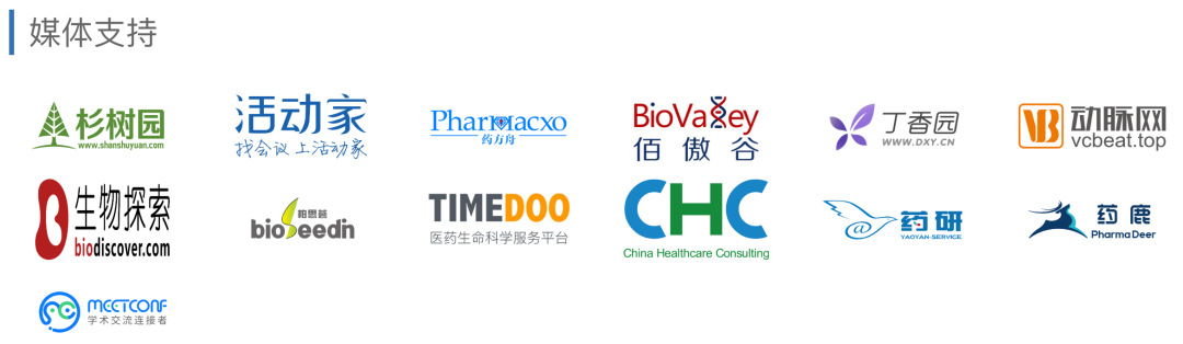 最新日程！2022年3D細胞培養(yǎng)與類器官研討會-肽度TIMEDOO