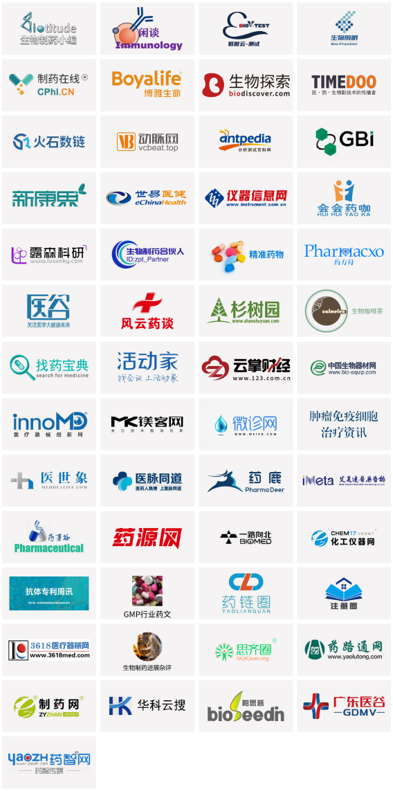 2022年8月12-13日·北京·第三屆QbD生物藥質(zhì)量科學大會-肽度TIMEDOO