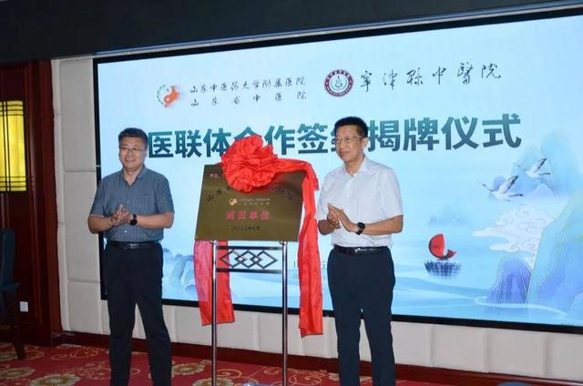 醫(yī)聯(lián)體簽約揭牌！寧津縣中醫(yī)院與山東省中醫(yī)院開(kāi)啟合作新篇章-肽度TIMEDOO
