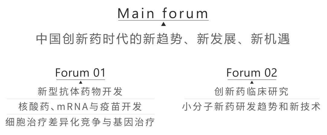 凝心聚力，研以致遠 | 40+特邀講師智慧分享，600+參會嘉賓集結，助力生物醫(yī)藥產業(yè)創(chuàng)新發(fā)展！-肽度TIMEDOO