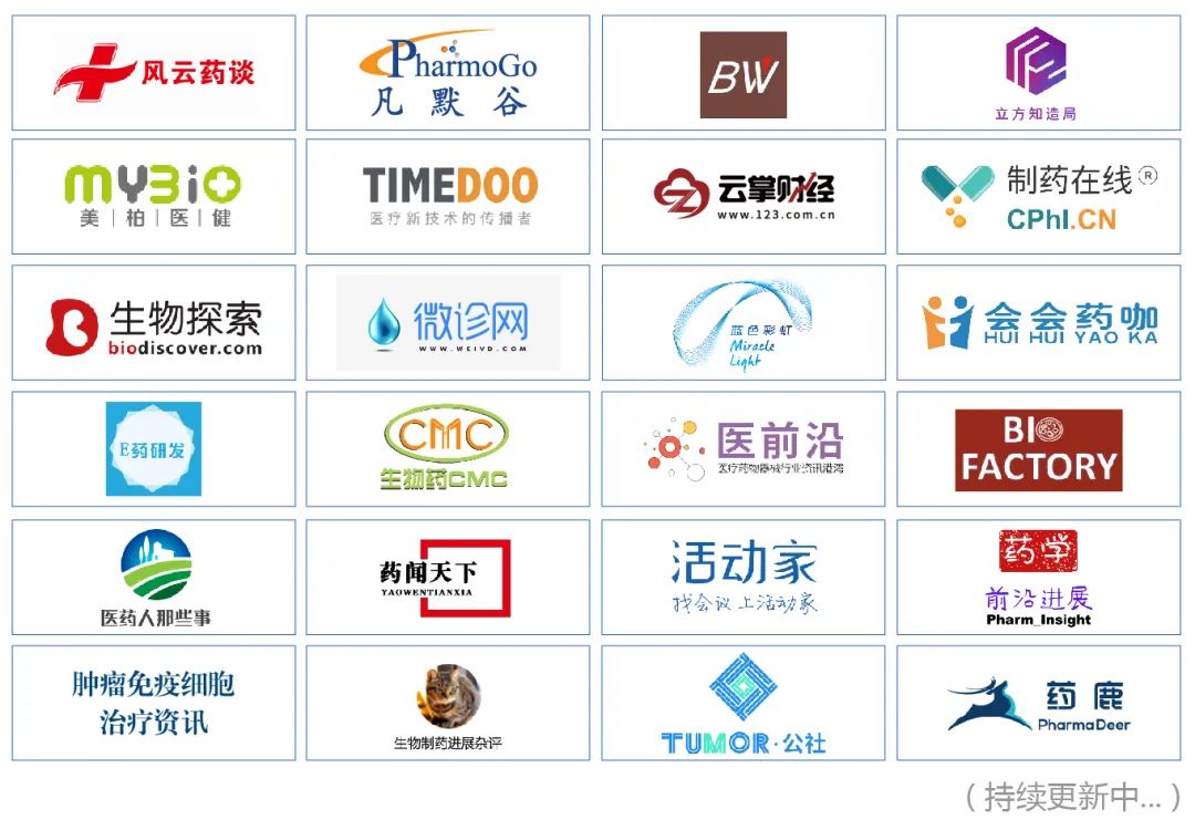 凝心聚力，研以致遠 | 40+特邀講師智慧分享，600+參會嘉賓集結，助力生物醫(yī)藥產業(yè)創(chuàng)新發(fā)展！-肽度TIMEDOO