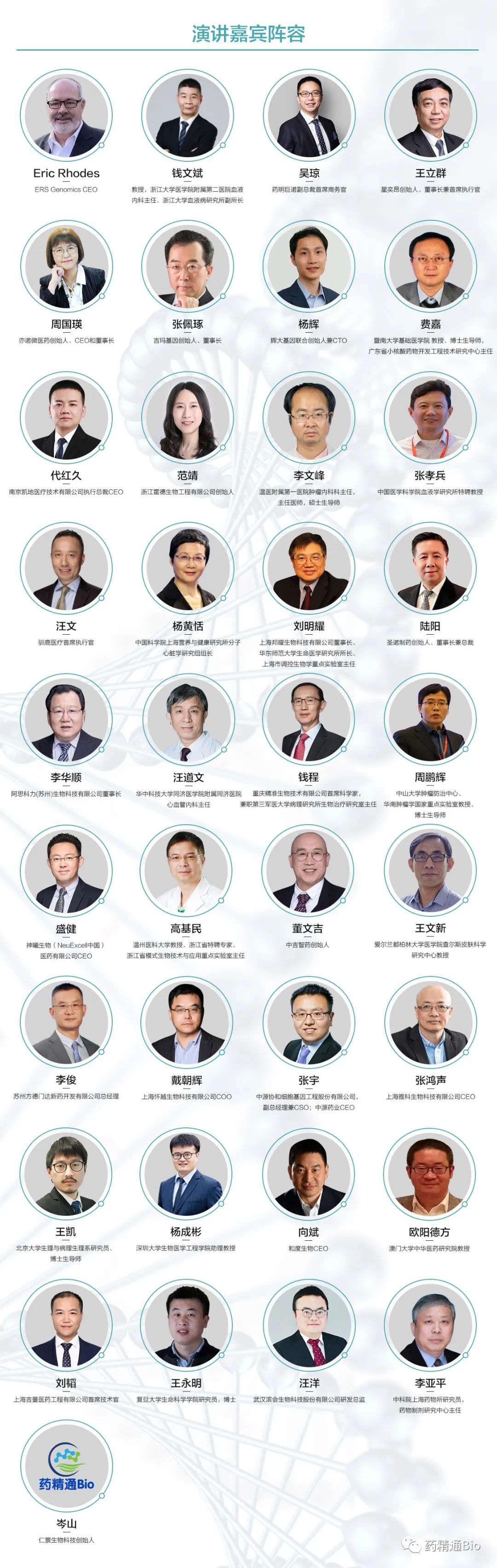 【限量50張免費(fèi)票】TIS2022論壇匯聚所有熱點(diǎn)：細(xì)胞治療、基因治療、小核酸藥物、干細(xì)胞治療-肽度TIMEDOO