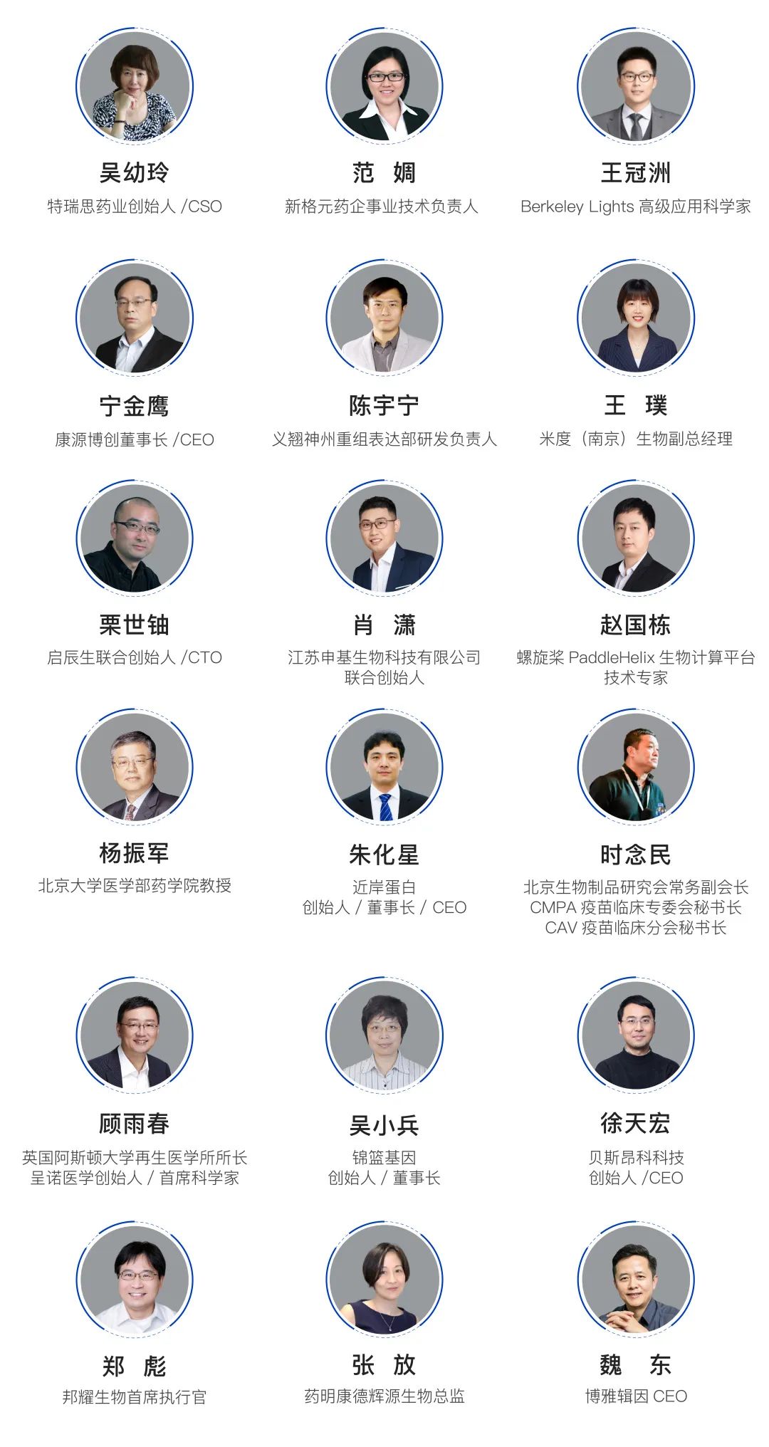 凝心聚力，研以致遠 | 40+特邀講師智慧分享，600+參會嘉賓集結，助力生物醫(yī)藥產業(yè)創(chuàng)新發(fā)展！-肽度TIMEDOO