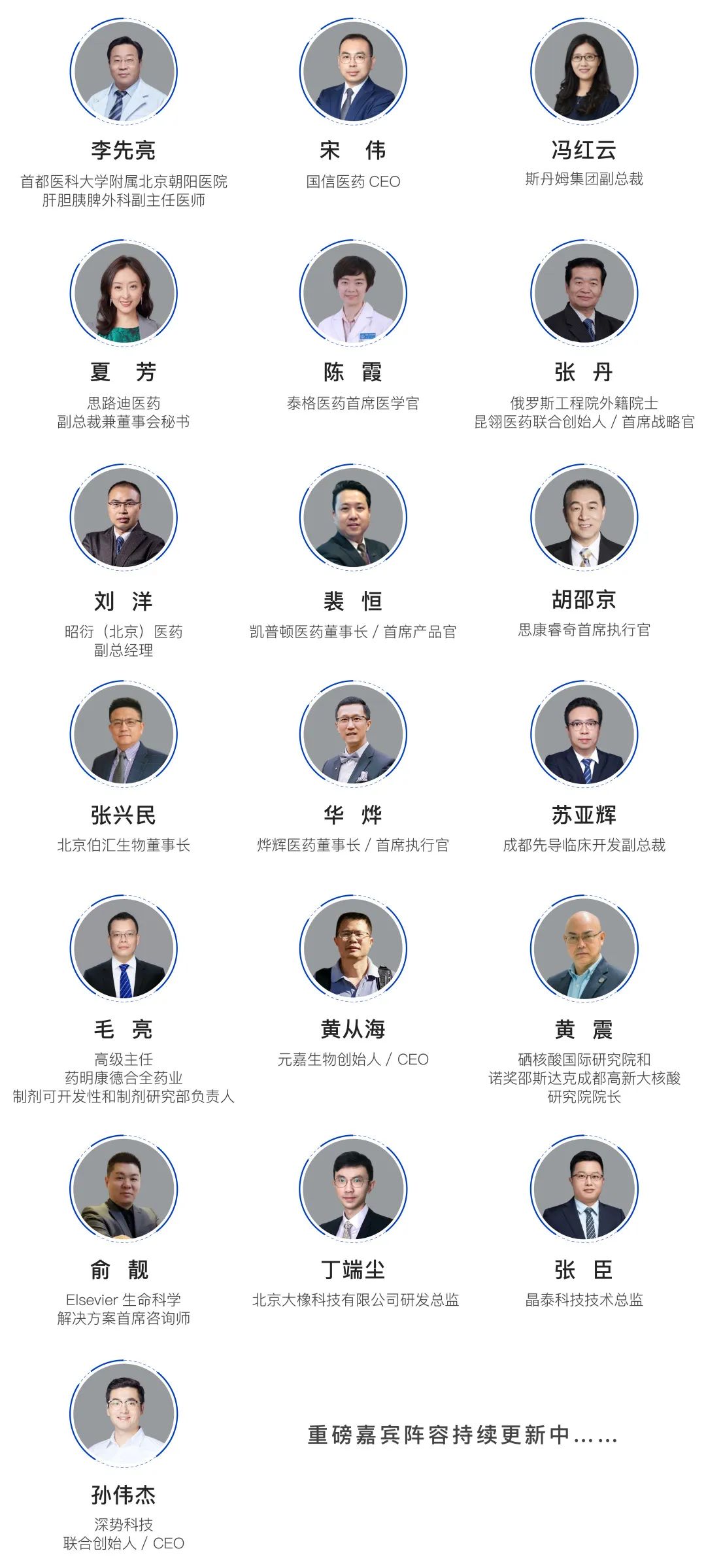 凝心聚力，研以致遠 | 40+特邀講師智慧分享，600+參會嘉賓集結，助力生物醫(yī)藥產業(yè)創(chuàng)新發(fā)展！-肽度TIMEDOO