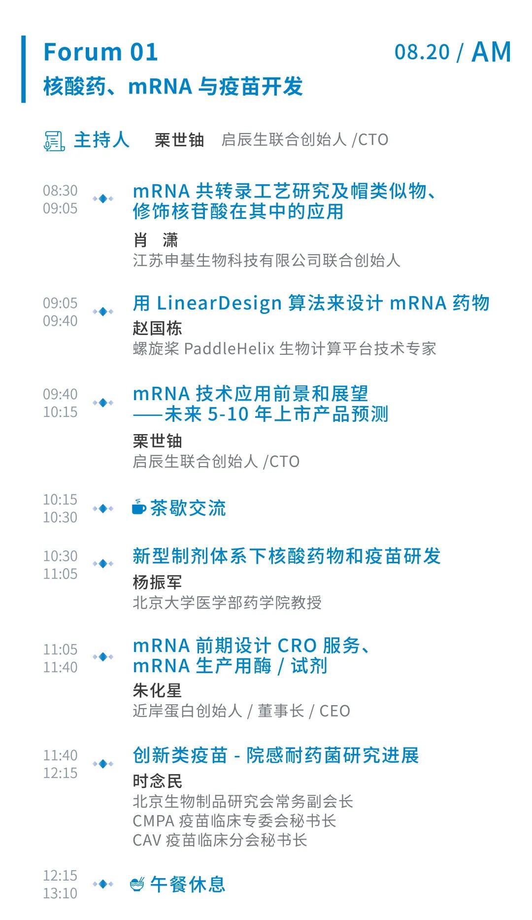 凝心聚力，研以致遠 | 40+特邀講師智慧分享，600+參會嘉賓集結，助力生物醫(yī)藥產業(yè)創(chuàng)新發(fā)展！-肽度TIMEDOO