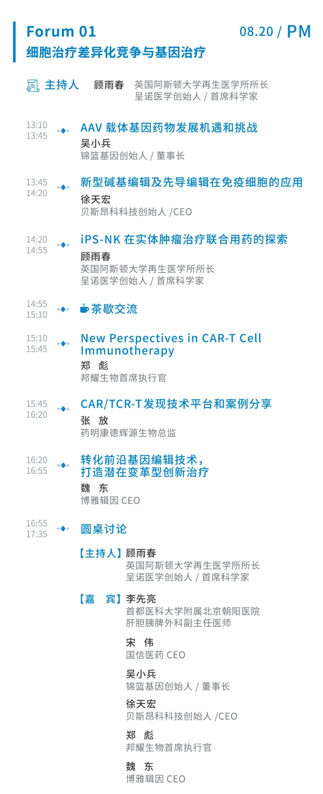 凝心聚力，研以致遠 | 40+特邀講師智慧分享，600+參會嘉賓集結，助力生物醫(yī)藥產業(yè)創(chuàng)新發(fā)展！-肽度TIMEDOO