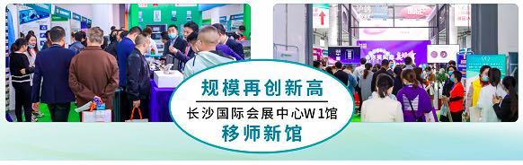 【盛會通知】9月湖南口腔展學術(shù)總議程｜2022移師新館，“湘”約長沙-肽度TIMEDOO