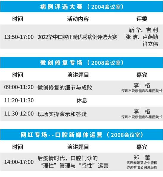 【盛會通知】9月湖南口腔展學術(shù)總議程｜2022移師新館，“湘”約長沙-肽度TIMEDOO