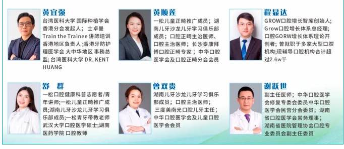 【盛會通知】9月湖南口腔展學術(shù)總議程｜2022移師新館，“湘”約長沙-肽度TIMEDOO