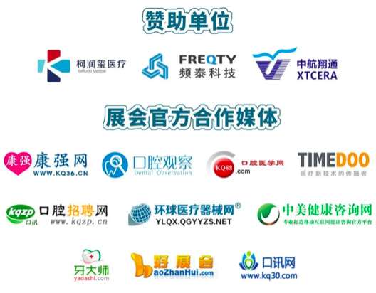 【盛會通知】9月湖南口腔展學術(shù)總議程｜2022移師新館，“湘”約長沙-肽度TIMEDOO