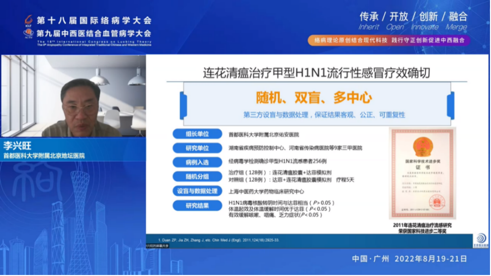 呼吸道疾病防治的中醫(yī)智慧與科學評價-肽度TIMEDOO