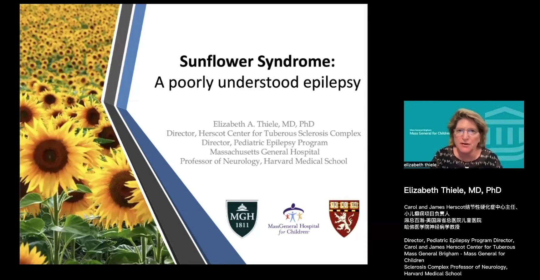 麻省總醫(yī)院兒童醫(yī)院-Dr.Thiele 《結(jié)節(jié)性硬化癥、Dravet綜合征、Lennox gastau綜合征或向日葵綜合征》-肽度TIMEDOO