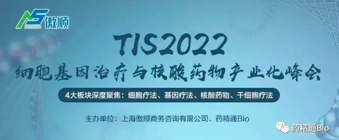 【嘉賓陣容曝光】4大論壇深度聚焦：細(xì)胞基因治療、小核酸藥物、干細(xì)胞療法-肽度TIMEDOO