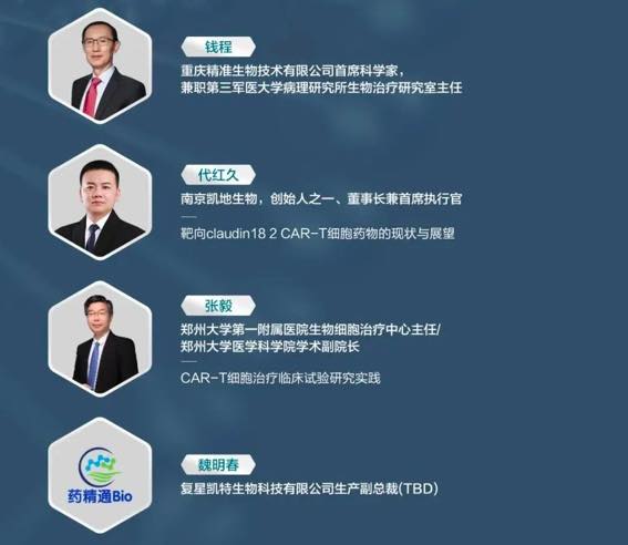 【嘉賓陣容曝光】4大論壇深度聚焦：細(xì)胞基因治療、小核酸藥物、干細(xì)胞療法-肽度TIMEDOO