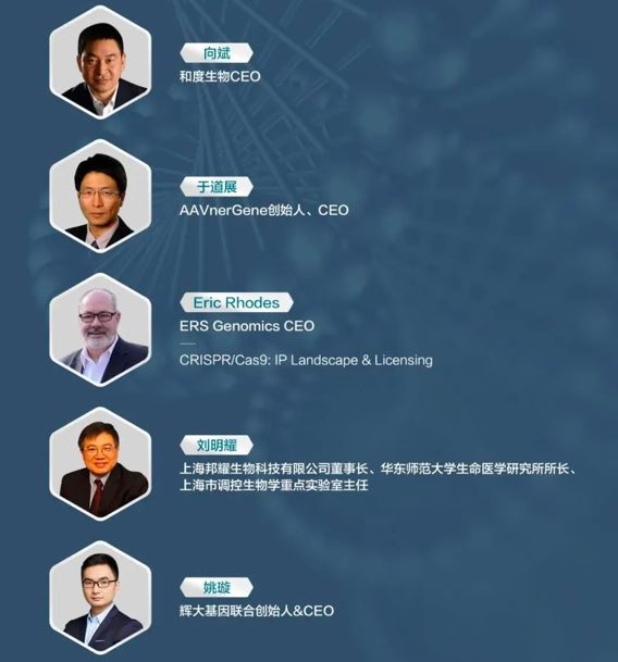 【嘉賓陣容曝光】4大論壇深度聚焦：細(xì)胞基因治療、小核酸藥物、干細(xì)胞療法-肽度TIMEDOO