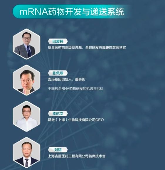 【嘉賓陣容曝光】4大論壇深度聚焦：細(xì)胞基因治療、小核酸藥物、干細(xì)胞療法-肽度TIMEDOO