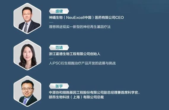 【嘉賓陣容曝光】4大論壇深度聚焦：細(xì)胞基因治療、小核酸藥物、干細(xì)胞療法-肽度TIMEDOO