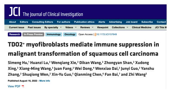 北京大學(xué)JCI | 白凡課題組與合作者揭示口腔癌變關(guān)鍵調(diào)控機制和新的治療靶點-肽度TIMEDOO