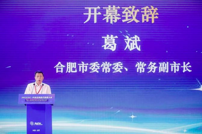 群賢畢至，大咖云集！一年一度的醫(yī)療健康行業(yè)盛會(huì)在安徽合肥盛大揭幕-肽度TIMEDOO