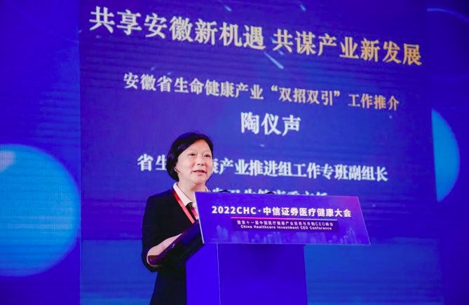 群賢畢至，大咖云集！一年一度的醫(yī)療健康行業(yè)盛會(huì)在安徽合肥盛大揭幕-肽度TIMEDOO