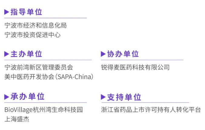 聚智改革，聚力前行 | 2022中國(guó)·寧波生物醫(yī)藥產(chǎn)業(yè)發(fā)展峰會(huì)，邀您赴會(huì)~-肽度TIMEDOO