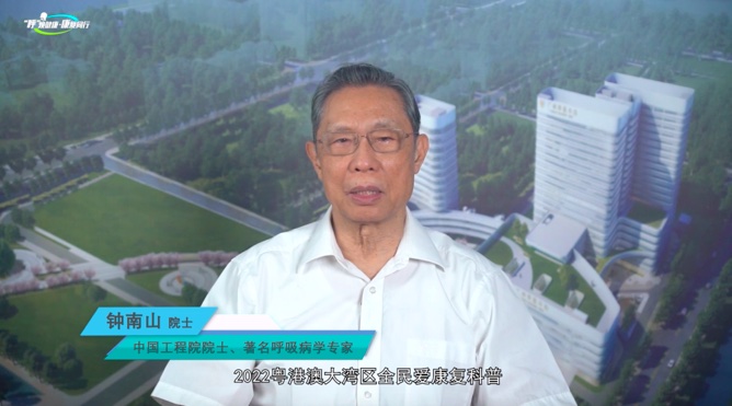 “呼”煥健康，康復(fù)同行|2022粵港澳大灣區(qū)全民愛康復(fù)科普公益行正式啟動(dòng)！-肽度TIMEDOO