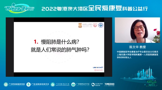 “呼”煥健康，康復(fù)同行|2022粵港澳大灣區(qū)全民愛康復(fù)科普公益行正式啟動(dòng)！-肽度TIMEDOO