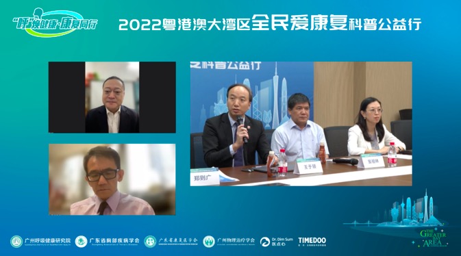 “呼”煥健康，康復(fù)同行|2022粵港澳大灣區(qū)全民愛康復(fù)科普公益行正式啟動(dòng)！-肽度TIMEDOO