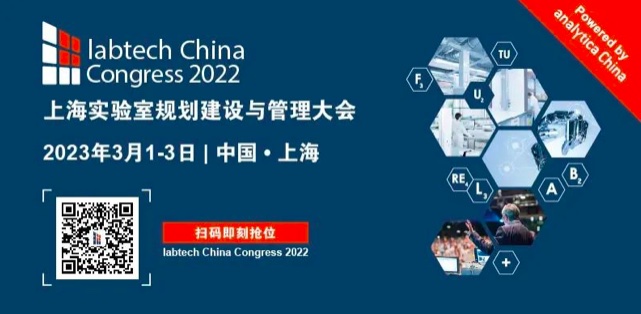 【重要通知】2022 慕尼黑上海分析生化展與上海實驗室規(guī)劃建設與管理大會延期通知 【重要通知】2022 慕尼黑上海分析生化展與上海實驗室規(guī)劃建設與管理大會延期通知-肽度TIMEDOO