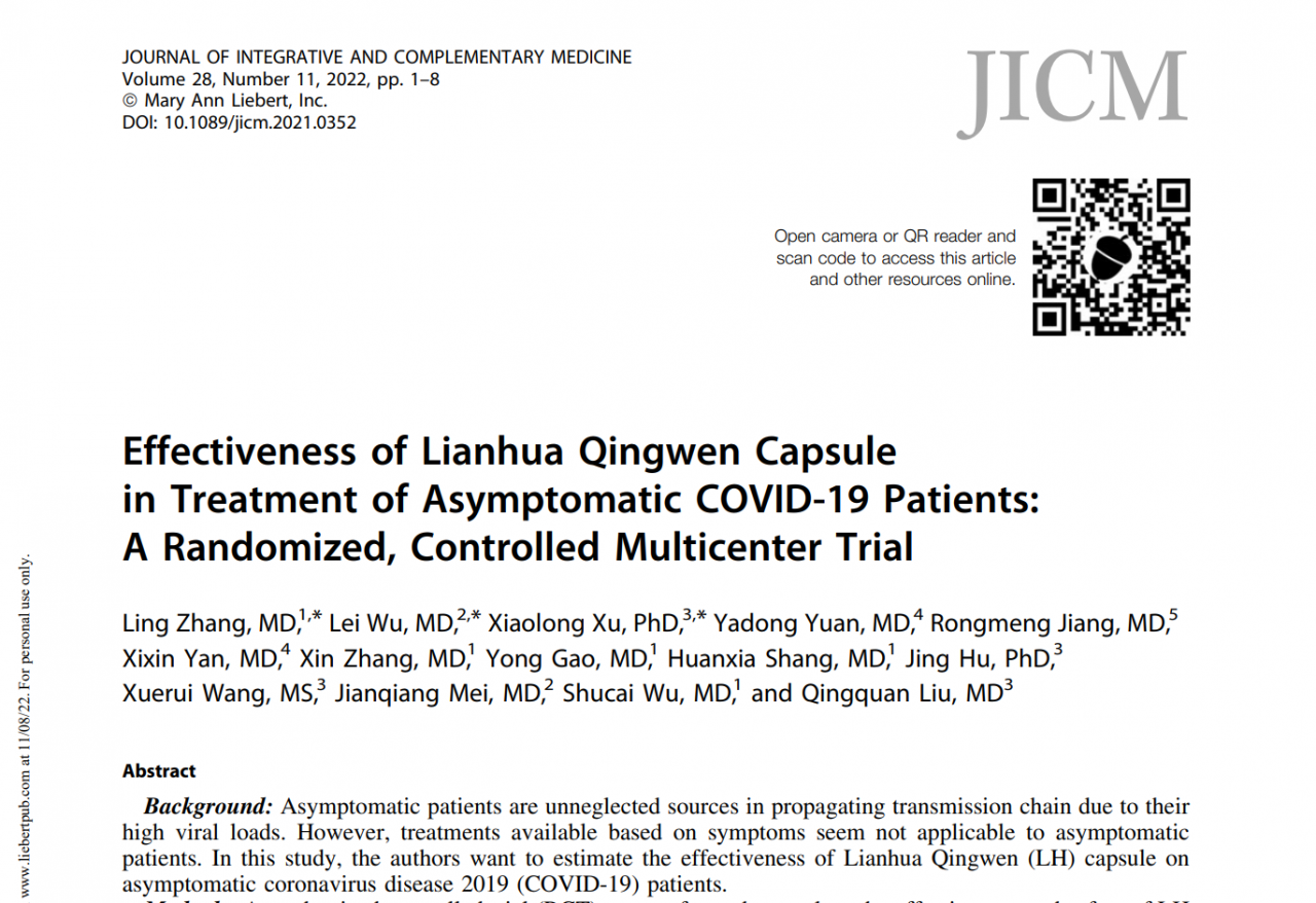 中醫(yī)藥抗疫再添新證，無癥狀感染者用連花清瘟可縮短核酸轉(zhuǎn)陰時(shí)間-肽度TIMEDOO