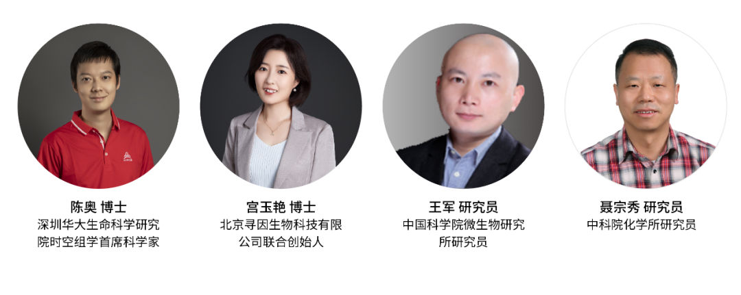 聚焦臨床數(shù)據(jù)應用、測序科技創(chuàng)新、產(chǎn)品內(nèi)核揭秘、組學研發(fā)應用、共同聚力創(chuàng)新，共贏未來！-肽度TIMEDOO