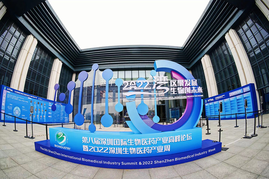 第八屆深圳國(guó)際生物醫(yī)藥產(chǎn)業(yè)高峰論壇有十大看點(diǎn)-肽度TIMEDOO