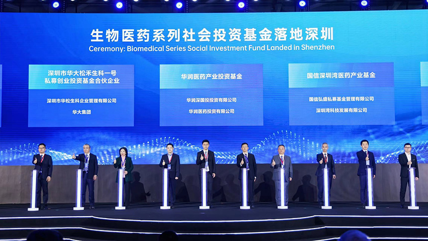 第八屆深圳國(guó)際生物醫(yī)藥產(chǎn)業(yè)高峰論壇有十大看點(diǎn)-肽度TIMEDOO