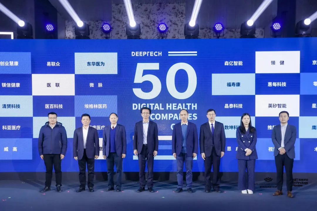 2023未來健康論壇圓滿落幕，余杭初現(xiàn)數(shù)字醫(yī)療未來版圖-肽度TIMEDOO