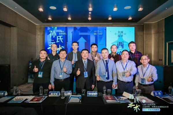 西安站線下參會專家合影留念 孫氏手術(shù)二十載初心不改 為急性A型主動脈夾層患者帶來希望-肽度TIMEDOO