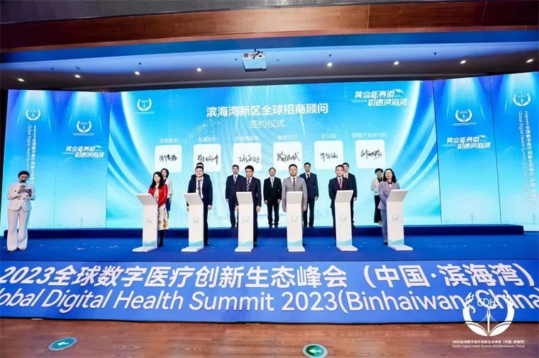 諾獎(jiǎng)得主、四大院士聚首！濱海灣搶抓數(shù)字醫(yī)療產(chǎn)業(yè)新風(fēng)口-肽度TIMEDOO