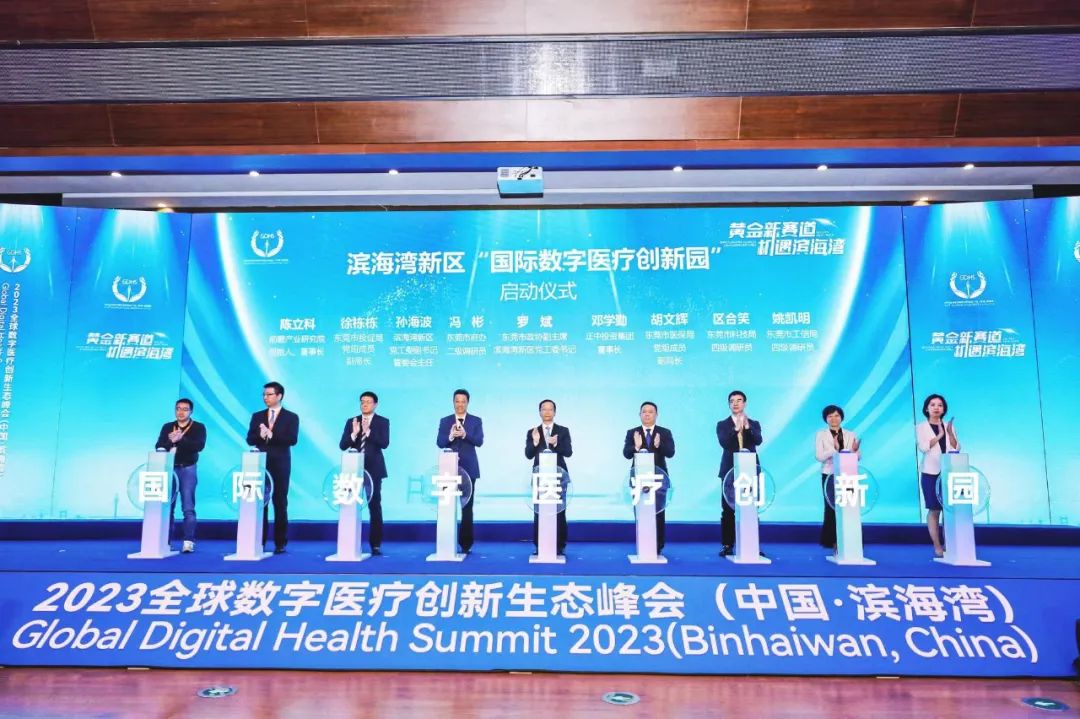 諾獎(jiǎng)得主、四大院士聚首！濱海灣搶抓數(shù)字醫(yī)療產(chǎn)業(yè)新風(fēng)口-肽度TIMEDOO
