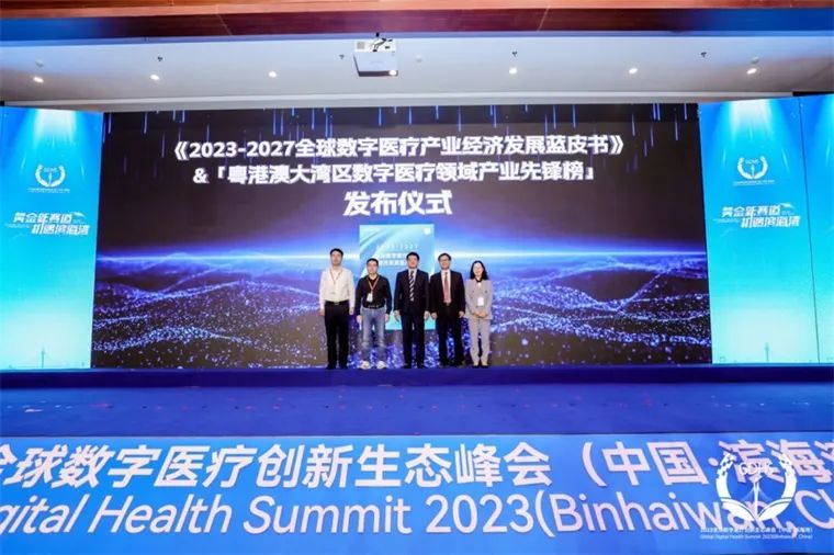 諾獎(jiǎng)得主、四大院士聚首！濱海灣搶抓數(shù)字醫(yī)療產(chǎn)業(yè)新風(fēng)口-肽度TIMEDOO