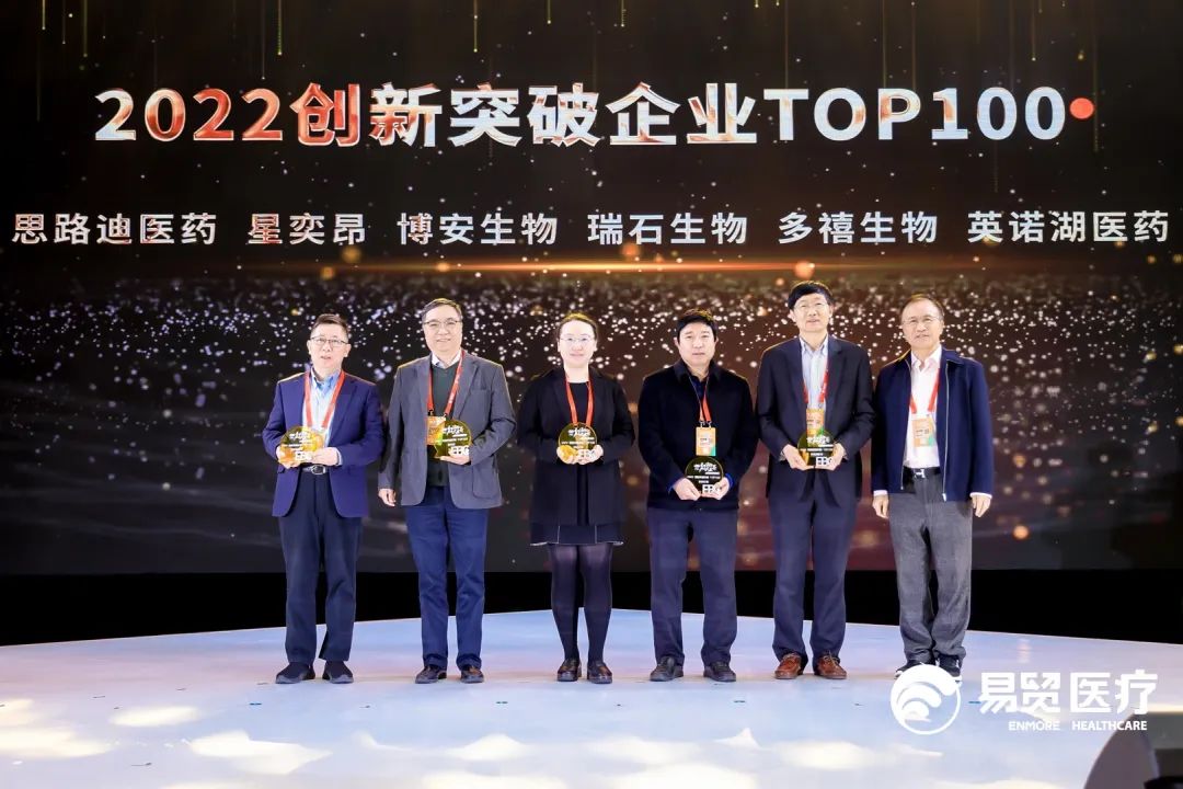 聚力同行 向陽而生 | 2023EBC第八屆易貿(mào)生物產(chǎn)業(yè)大會(huì)暨易貿(mào)生物產(chǎn)業(yè)展覽盛大開幕！-肽度TIMEDOO