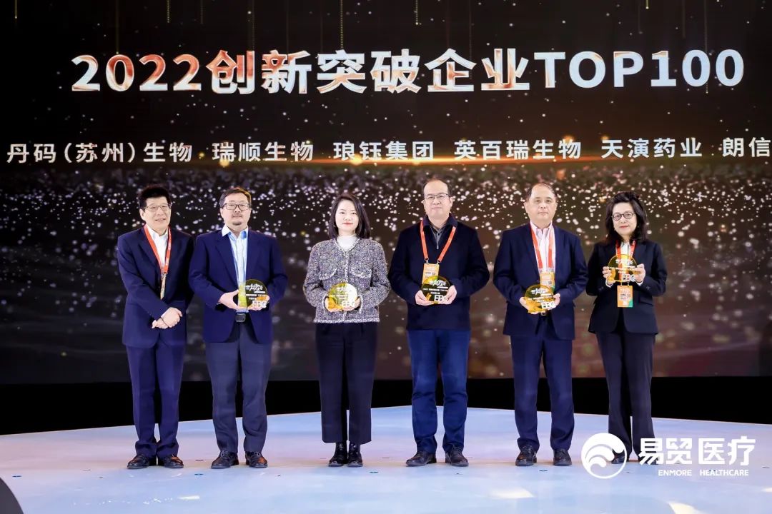 聚力同行 向陽而生 | 2023EBC第八屆易貿(mào)生物產(chǎn)業(yè)大會(huì)暨易貿(mào)生物產(chǎn)業(yè)展覽盛大開幕！-肽度TIMEDOO