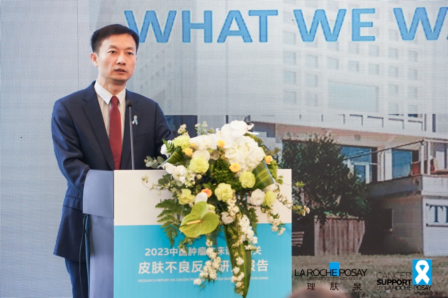 《2023中國腫瘤臨床診療相關皮膚不良反應研究報告》正式發(fā)布 理膚泉攜多方力量用“科學與愛”共創(chuàng)美麗大健康-肽度TIMEDOO