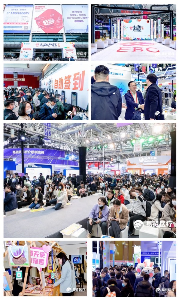 聚力同行 向陽而生 | 2023EBC第八屆易貿(mào)生物產(chǎn)業(yè)大會(huì)暨易貿(mào)生物產(chǎn)業(yè)展覽盛大開幕！-肽度TIMEDOO